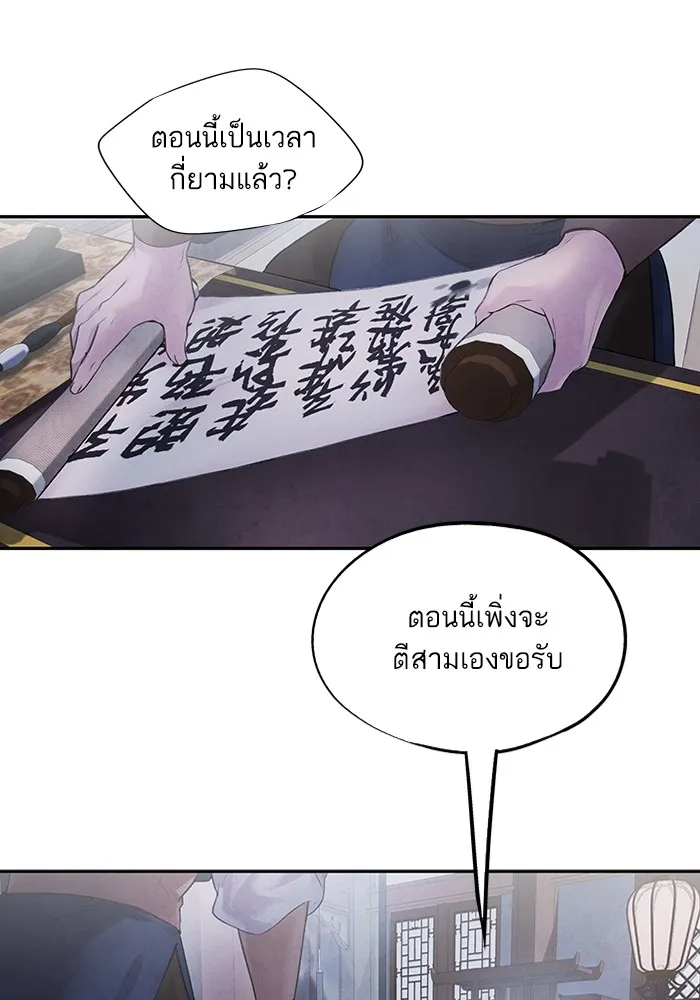 อาซา ตอนที่ 10 มูรยาง รูปที่ 26