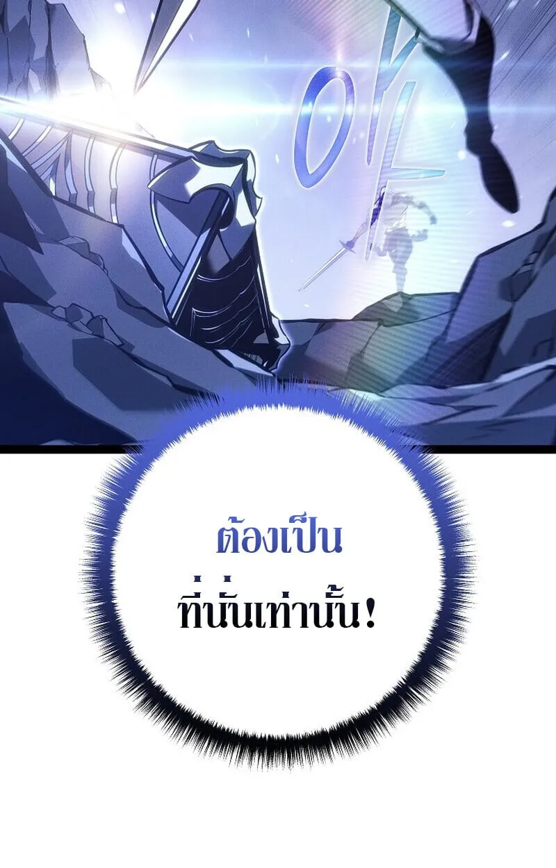 Regressing as the Reincarnated Bastard of the Sword Clan ตอนที่ ตอนที่ 68 รูปที่ 38