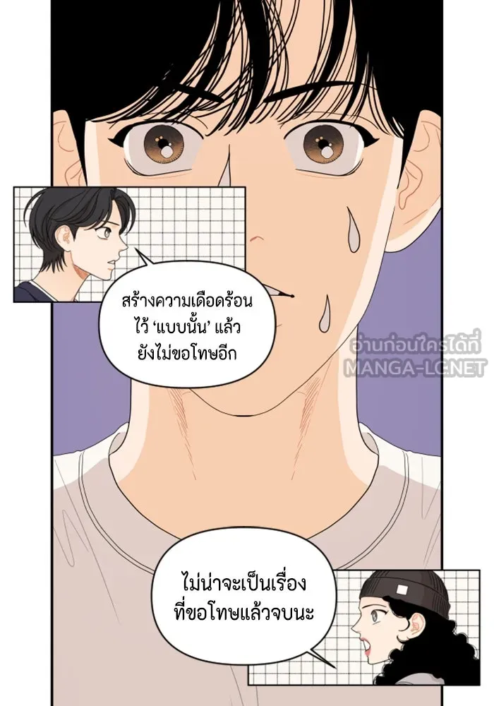 จริง ๆ แล้ว โอบารัมน่ะ… ตอนที่ 17 รูปที่ 15