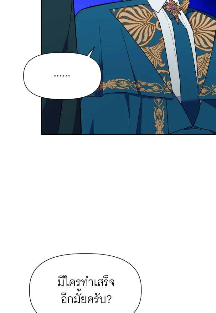นักเล่นแร่แปรธาตุสายเปย์ ตอนที่ 16 รูปที่ 91