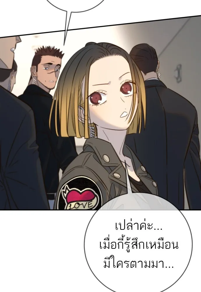 พริบตาเปลี่ยนโลก ตอนที่ 18 รูปที่ 40