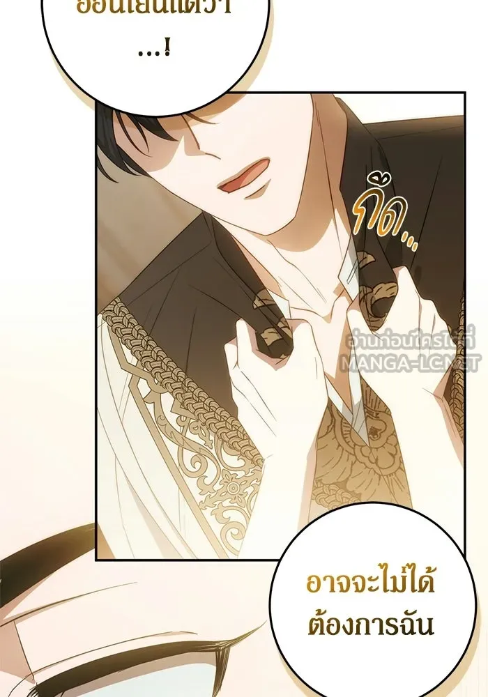 เบื้องหลังรอยยิ้มของเจ้าหญิง ตอนที่ 66 รูปที่ 15