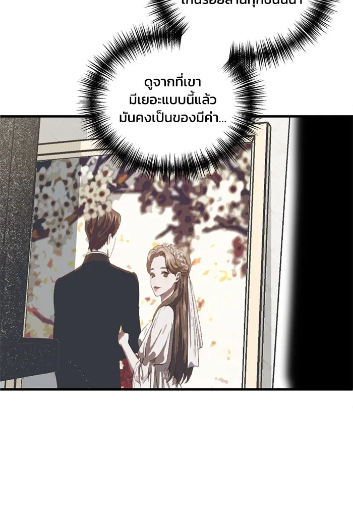 ชีวิตรักฉบับเดจาวู ตอนที่ 31 รูปที่ 28