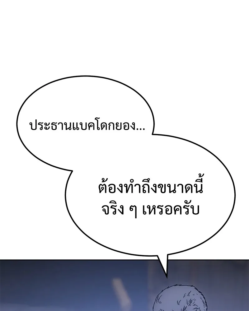 แบคXX ตอนที่ 9 รูปที่ 133
