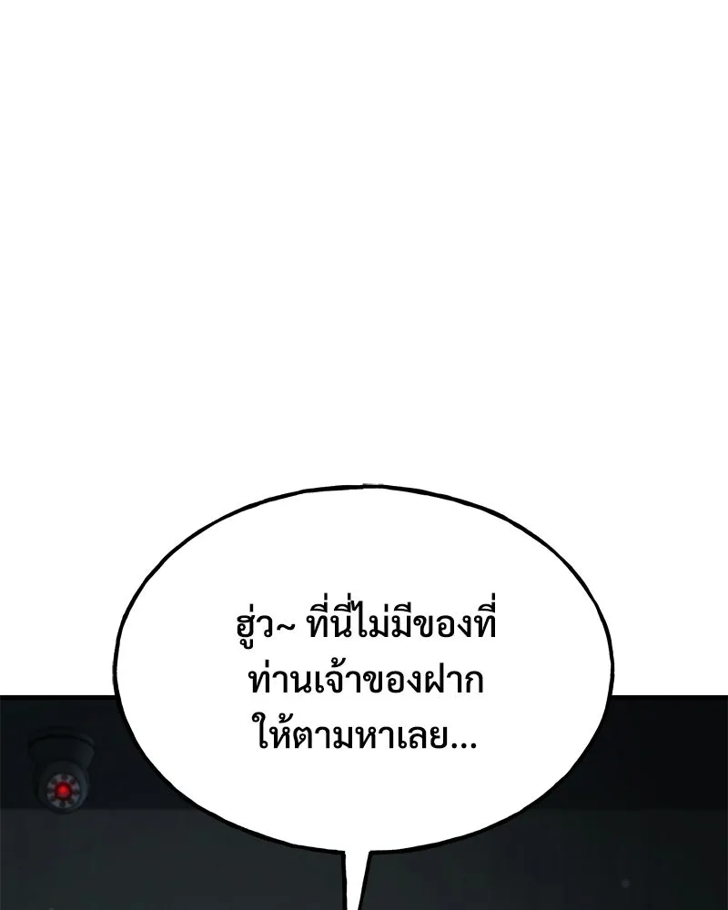 ปลูกผักพิชิตหอคอย ตอนที่ 124 รูปที่ 14