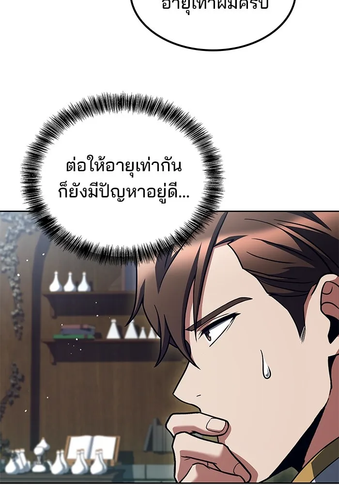 ครัวจอมเวท ตอนที่ 76 รูปที่ 143