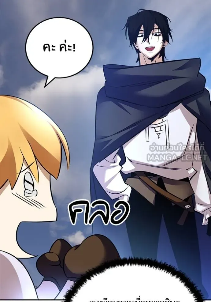 Return to Player ตอนที่ 176 รูปที่ 111