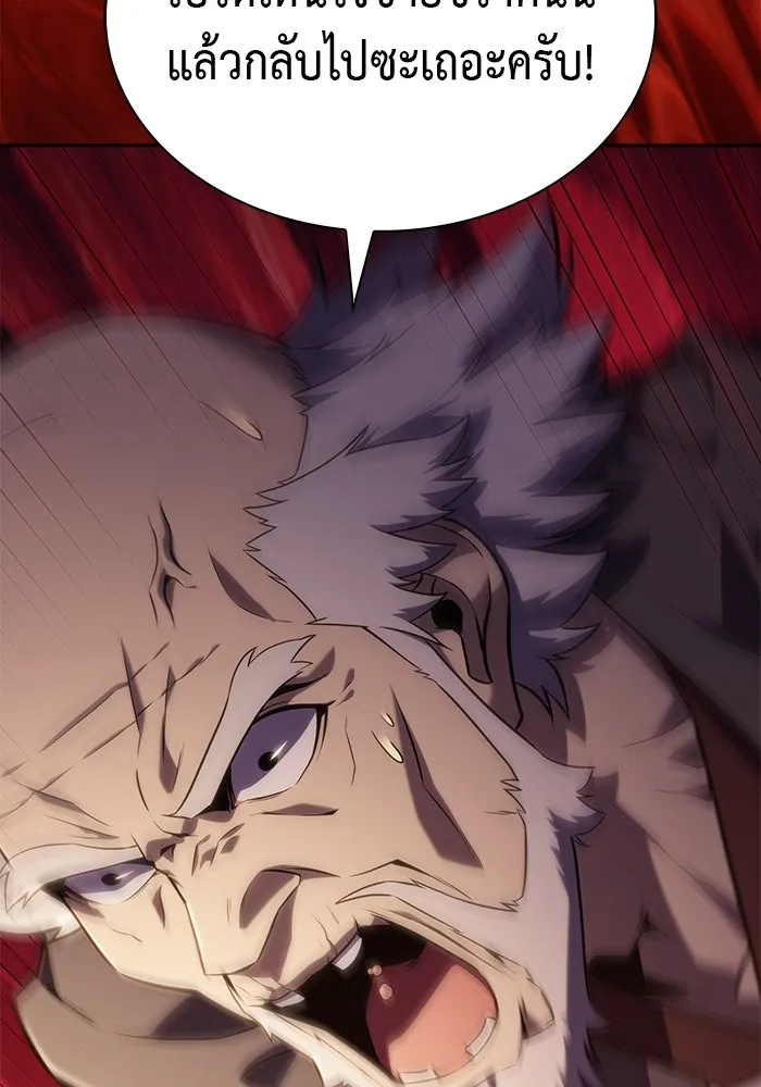 ลูกชายคนเล็กของดยุกคือมือสังหาร ตอนที่ 76 รูปที่ 7