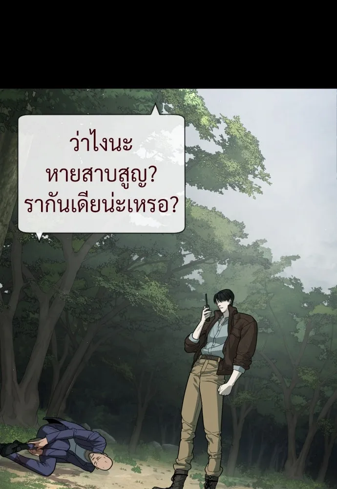 นักฆ่าย้อนวัย ตอนที่ 85 รูปที่ 2
