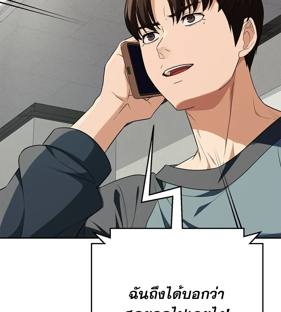 คอลเซ็นเตอร์เปลี่ยนชีวิต ตอนที่ 17 สตาร์ต รูปที่ 128