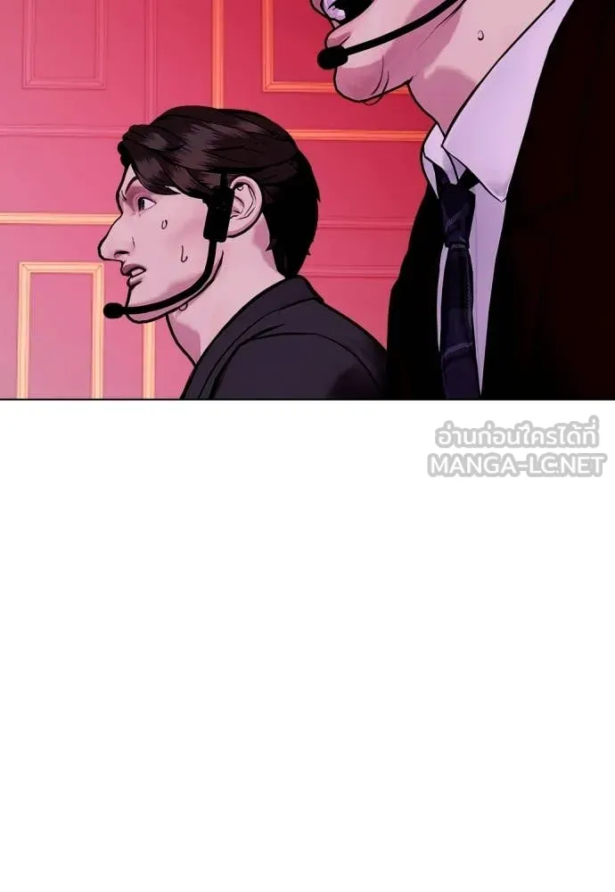 หมาหัวเน่า ตอนที่ 152 รูปที่ 76