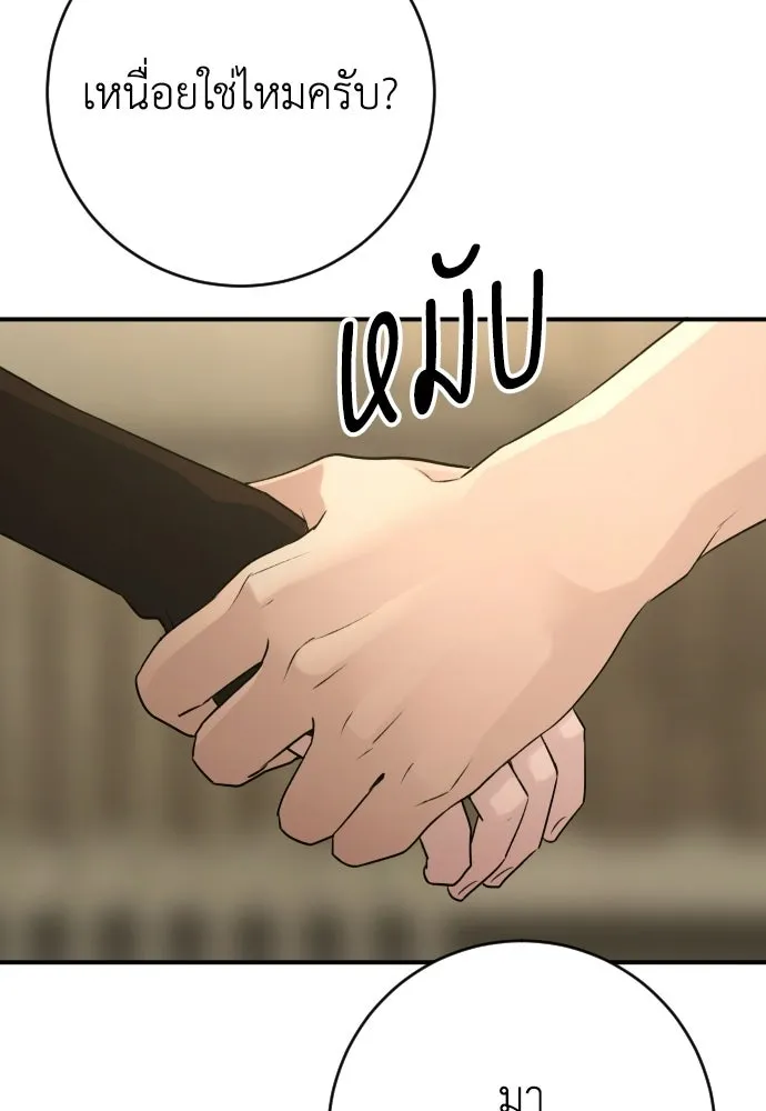 รักไร้ราคา ตอนที่ 61 รูปที่ 110