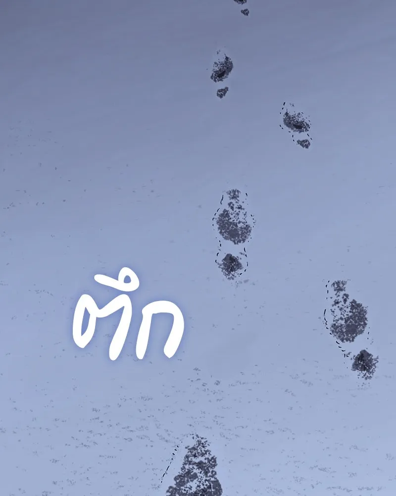 เกิดอีกทีเป็นว่าที่ประมุขลัทธิมาร ตอนที่ 115 รูปที่ 94