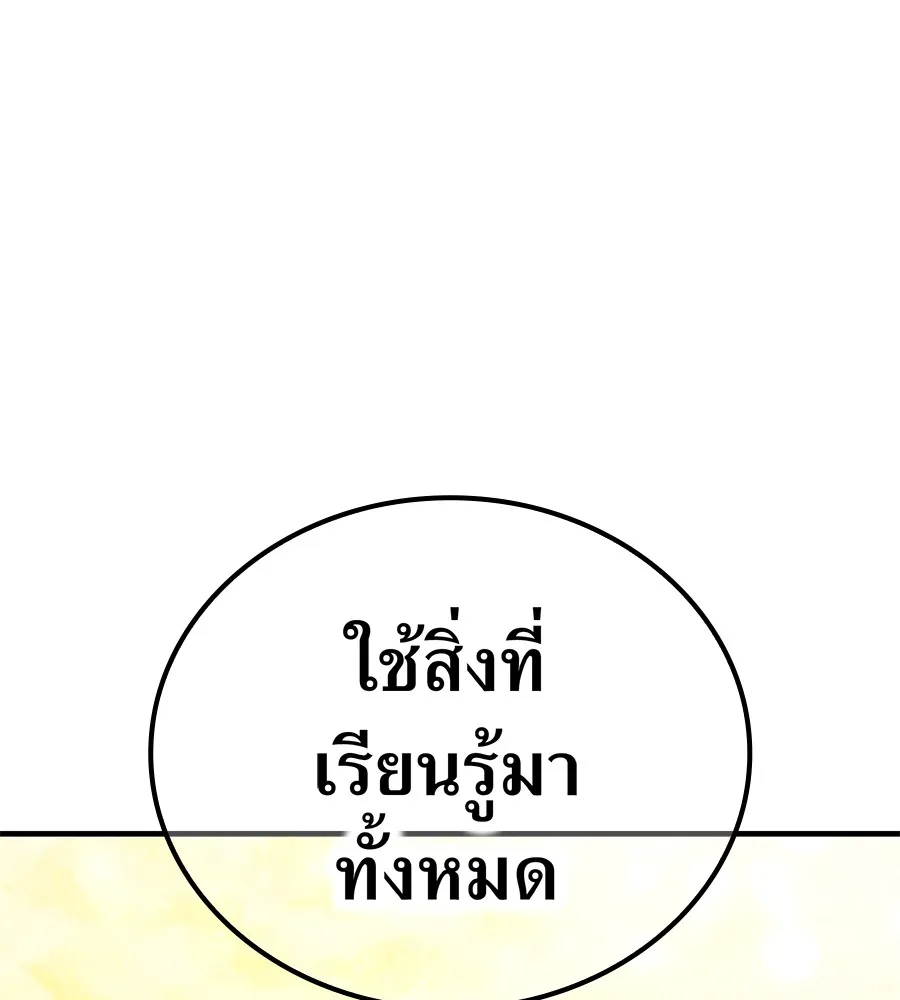 ฮันเตอร์สกิลโกง ตอนที่ 15 คืนก่อนลืมตาตื่น รูปที่ 118