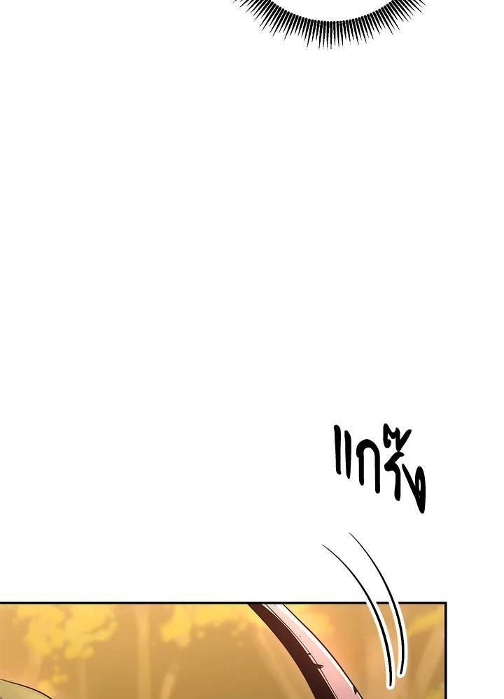 พลทหารโครงกระดูกผู้ม ตอนที่ 161 รูปที่ 62