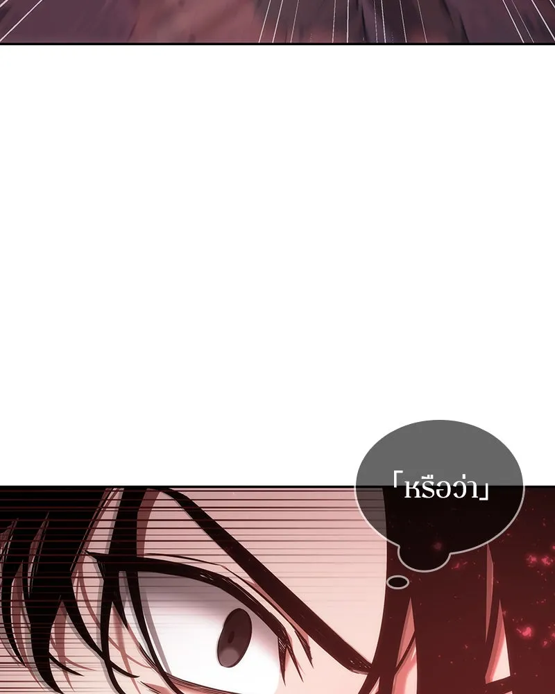 Omniscient Reader อ่านชะตาวันสิ้นโลก ตอนที่ 7 เจ้าของตึก (6) รูปที่ 4