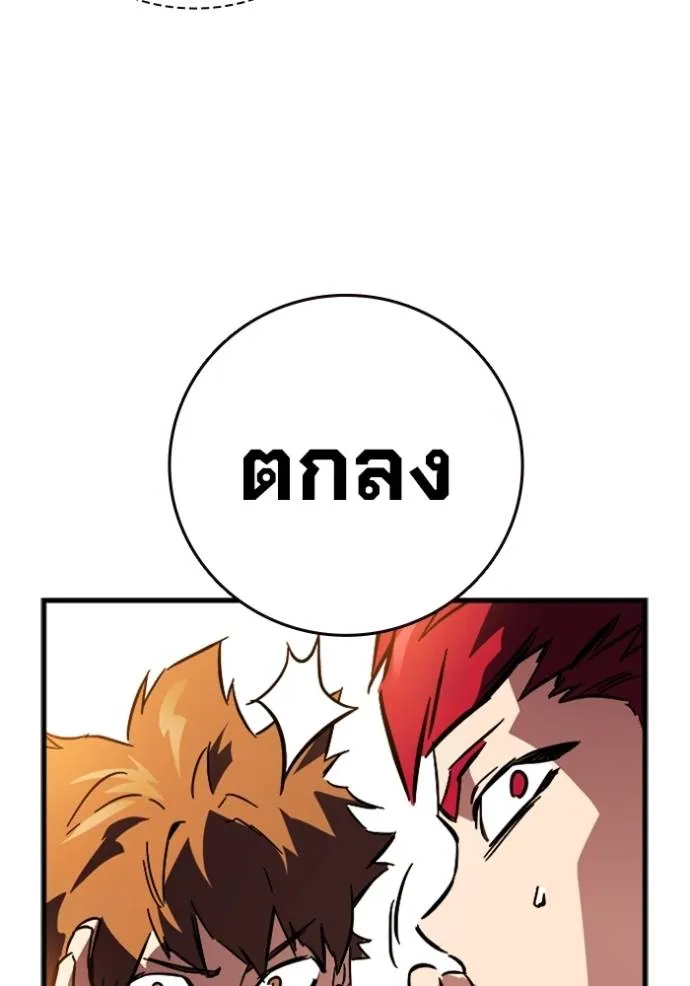 มหาสงครามคนแกร่ง ตอนที่ 11 รูปที่ 116