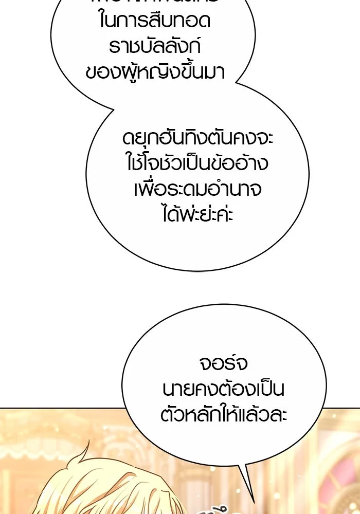 เหตุผลที่ฉันนอกใจ ตอนที่ 50 รูปที่ 89