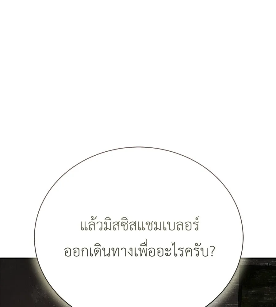 สัญญารักฉบับสุดท้าย ตอนที่ 23 รูปที่ 112