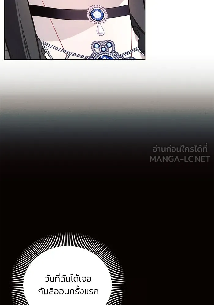 แอชสตาร์ต ตอนที่ 85 รูปที่ 102