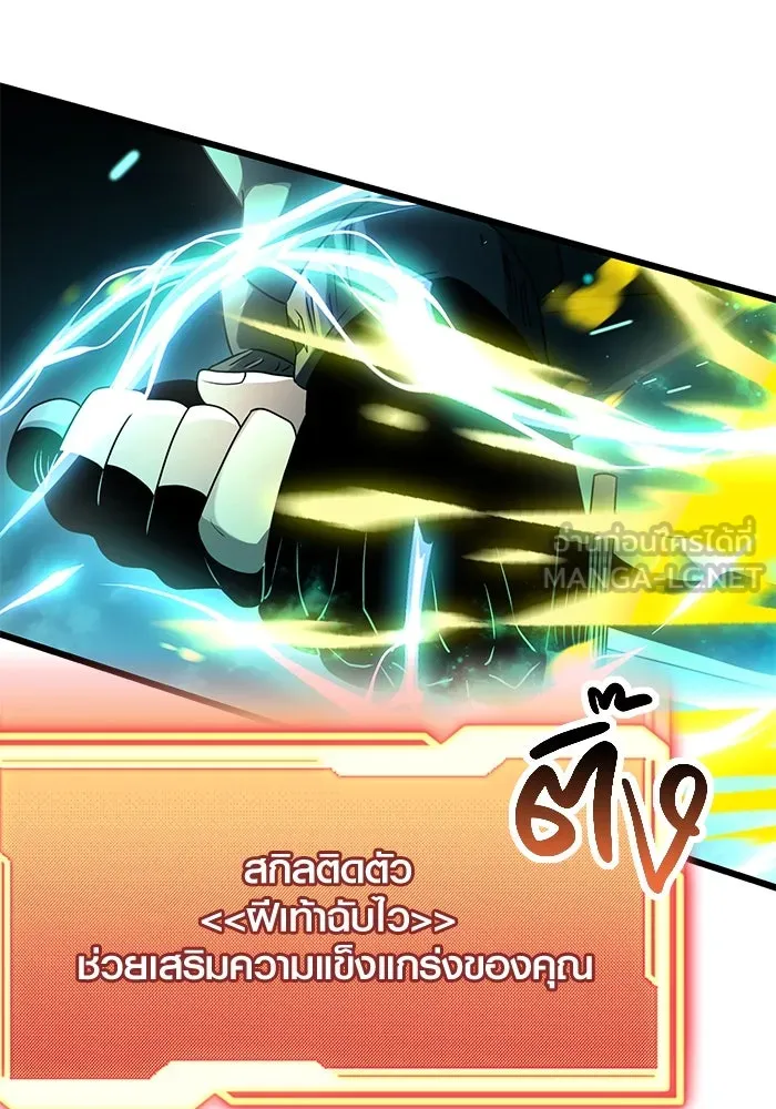 พลิกชะตาคว้าไอเทมระดับเทพ ตอนที่ 38 รูปที่ 78