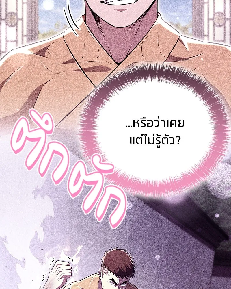 สุดยอดเทรนเนอร์แห่งยุทธภพ ตอนที่ 60 ที่แท้ข้าก็ชอบนี่เองสินะ รูปที่ 136