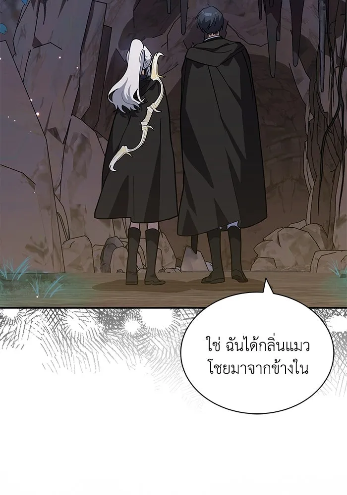แมวน้อยในรังหมาป่า ตอนที่ 70 รูปที่ 28