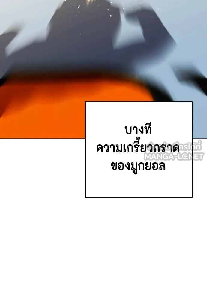 หมาหัวเน่า ตอนที่ 128 รูปที่ 240