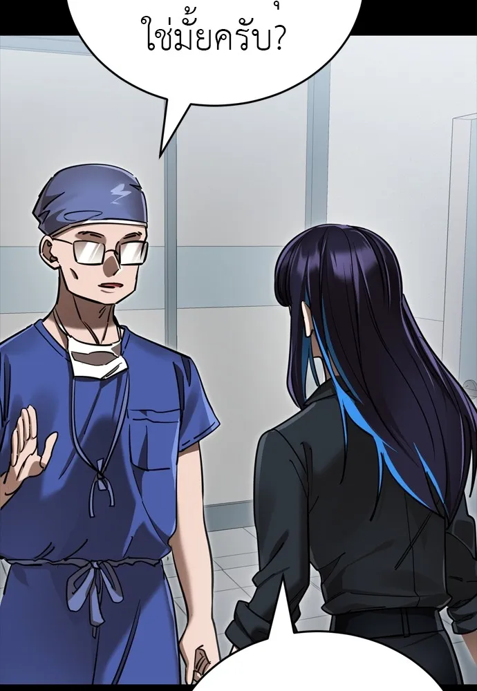 ยมราชลงทัณฑ์ ตอนที่ 44 รูปที่ 160