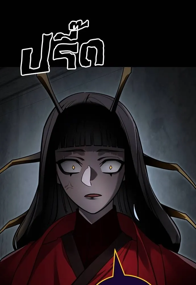 ยมราชลงทัณฑ์ ตอนที่ 69 รูปที่ 121