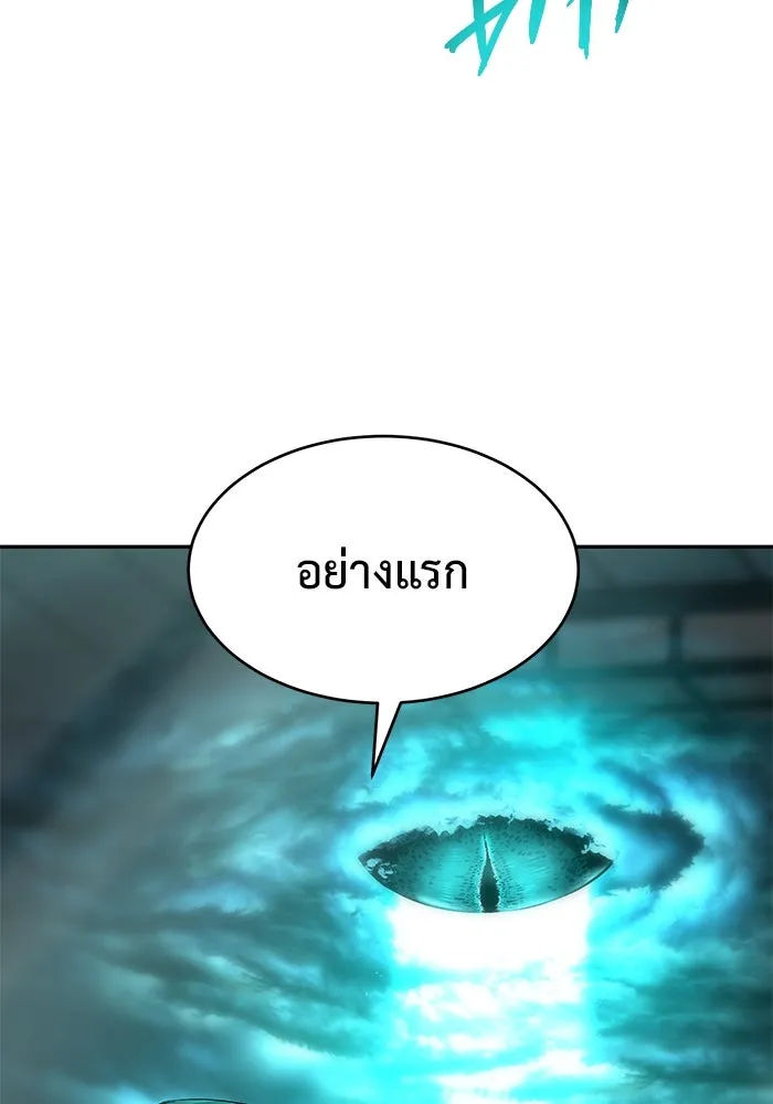 การกลับมาของทรราชวันสิ้นโลก ตอนที่ 22 รูปที่ 95