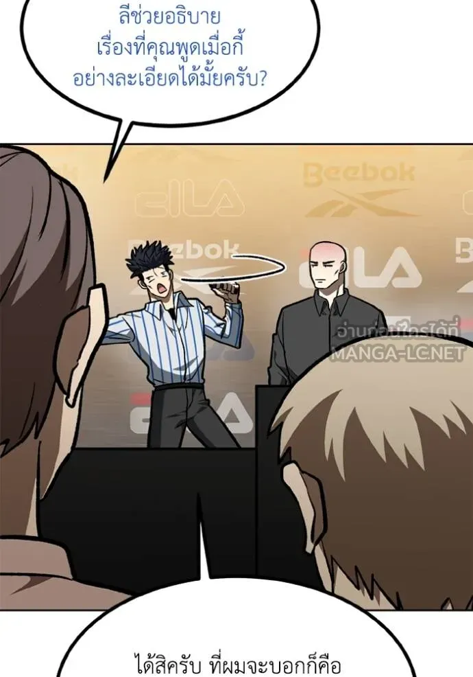 ราชาแห่งอ็อกทากอน ตอนที่ 156 รูปที่ 35