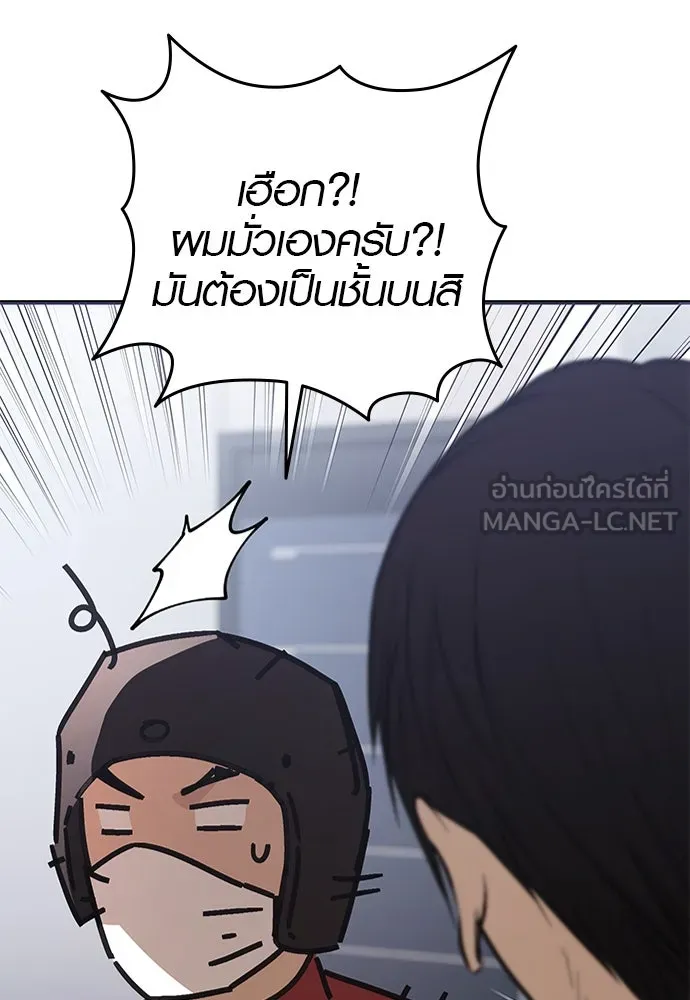 บันทึกรักลูกสาวเจ้าพ่อ ตอนที่ 34 รูปที่ 78