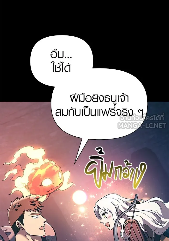 เอาชีวิตรอดในเกมฉบับคนเถื่อน ตอนที่ 9 รูปที่ 108