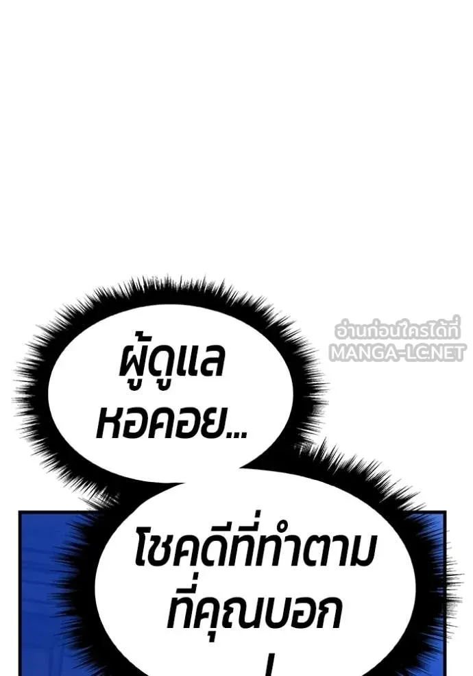 +99 ท่อนไม้ ตอนที่ 175 รูปที่ 387