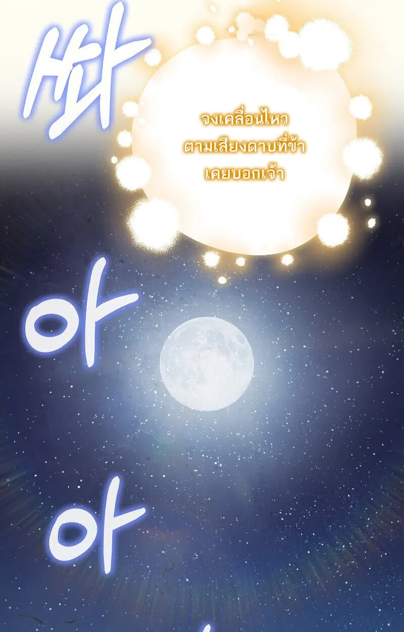 Childhood Friend of the Zenith สหายว_ยเยาว_ของข_าแข_งแกร_งท_ส_ดในใต_หล_า ตอนที่ ตอนที่ 72 รูปที่ 73