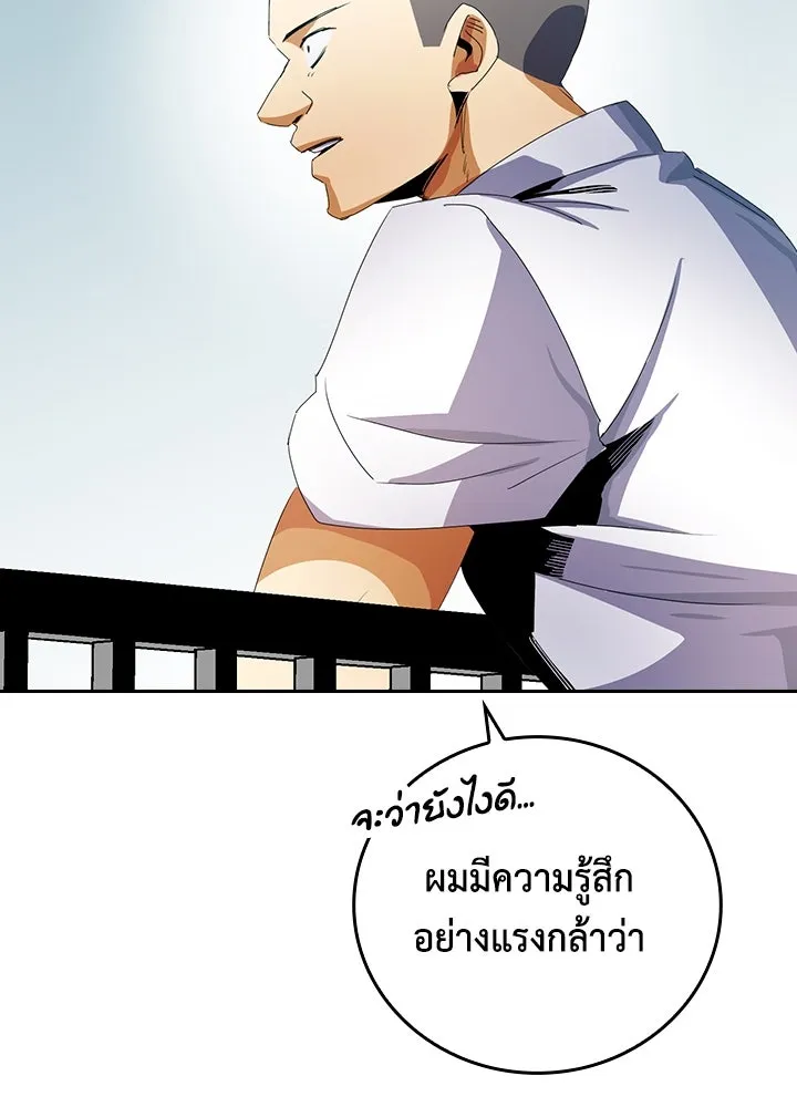 นักเลงกระจอกย้อนเวลามาทวงแค้น ตอนที่ 9 รูปที่ 58