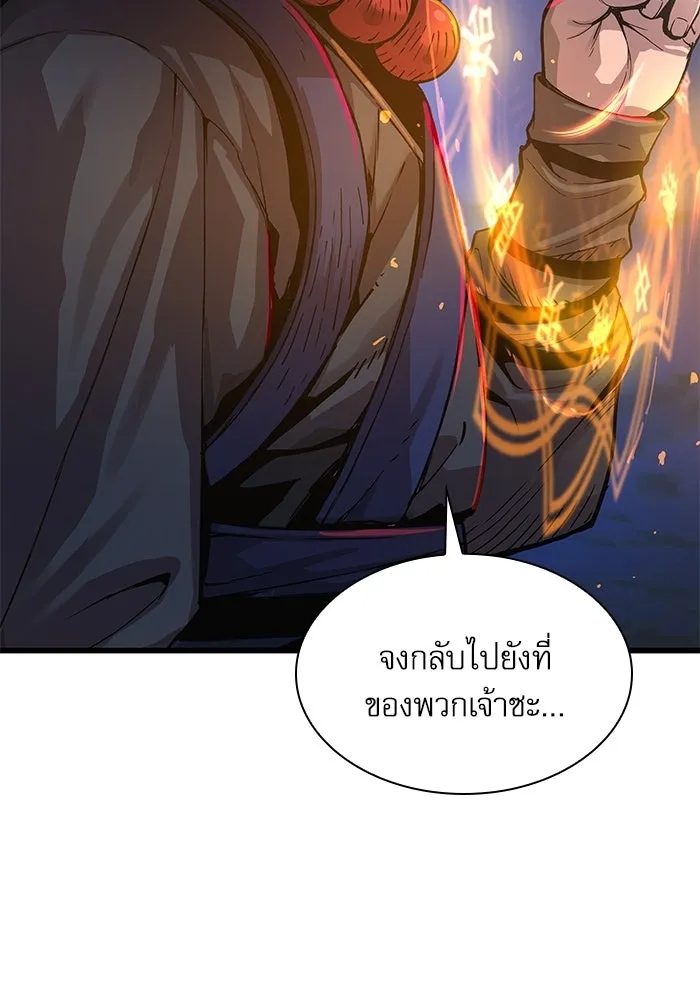 ลับลางลวง ตอนที่ 36 คุณสมบัติของหมอผี รูปที่ 17