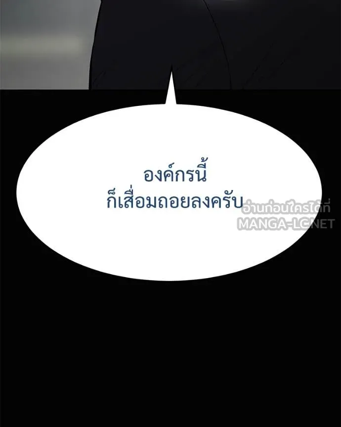 Baek XX ตอนที่ 130 รูปที่ 14