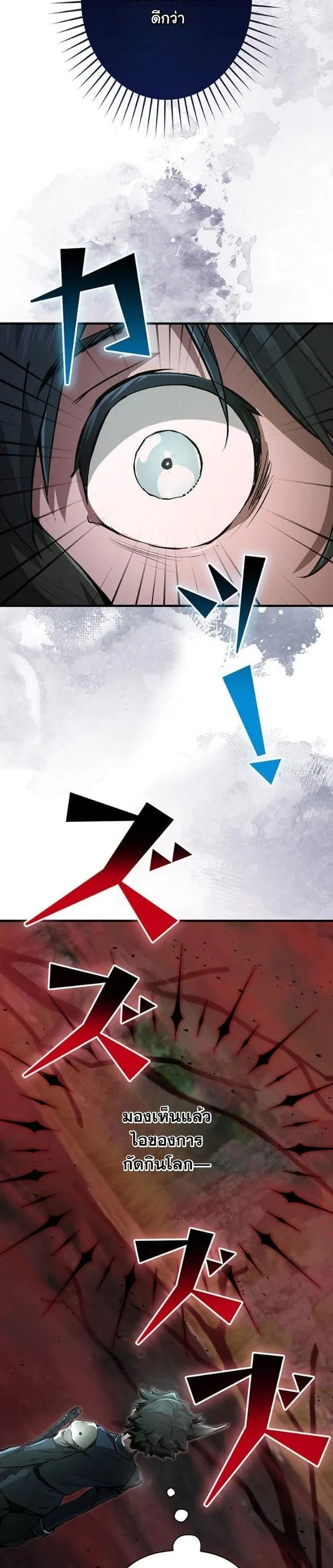 I Became a Cheat-Level Skill Thief ราช_นจอมโจรปล_นสก_ลเทพ ตอนที่ ตอนที่ 11 รูปที่ 24