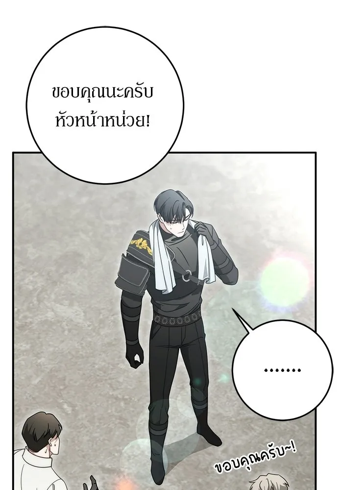 เบื้องหลังรอยยิ้มของเจ้าหญิง ตอนที่ 97 รูปที่ 73