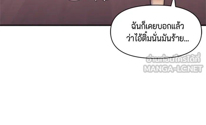 Couple Breaker ตอนที่ 10 รูปที่ 15