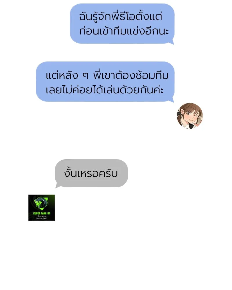 Level One Dreamersbrผู้ชนะรักนี้ต้องเป็น ตอนที่ 46 รูปที่ 82