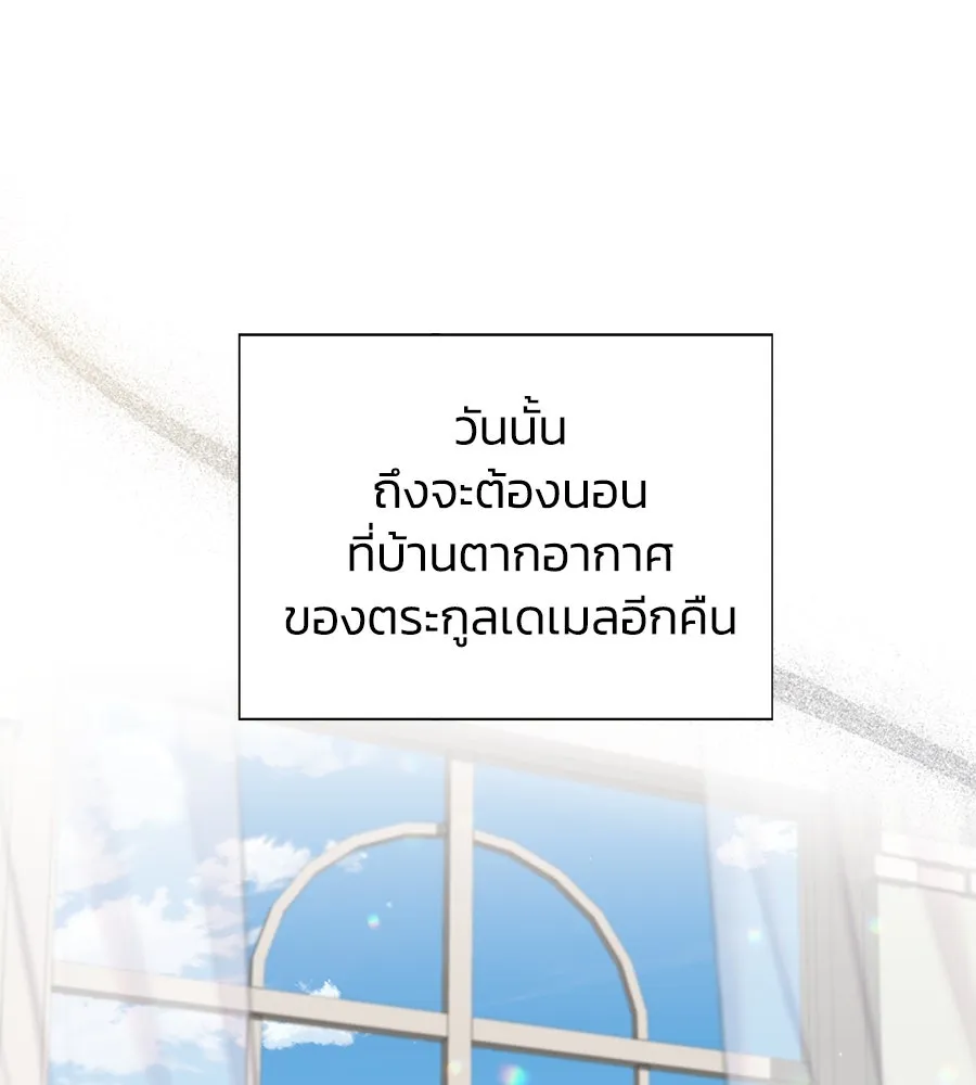 บาสเตียน ตอนที่ 35 รูปที่ 7