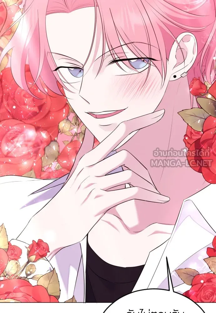 วิธีหนีตายจากนิยายโรคจิต ตอนที่ 3 รูปที่ 21