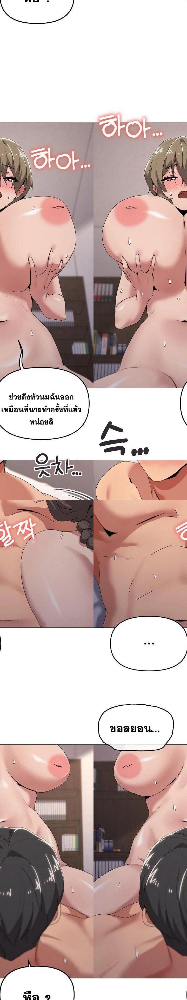What’s Wrong With This Family ตอนที่ 59 15