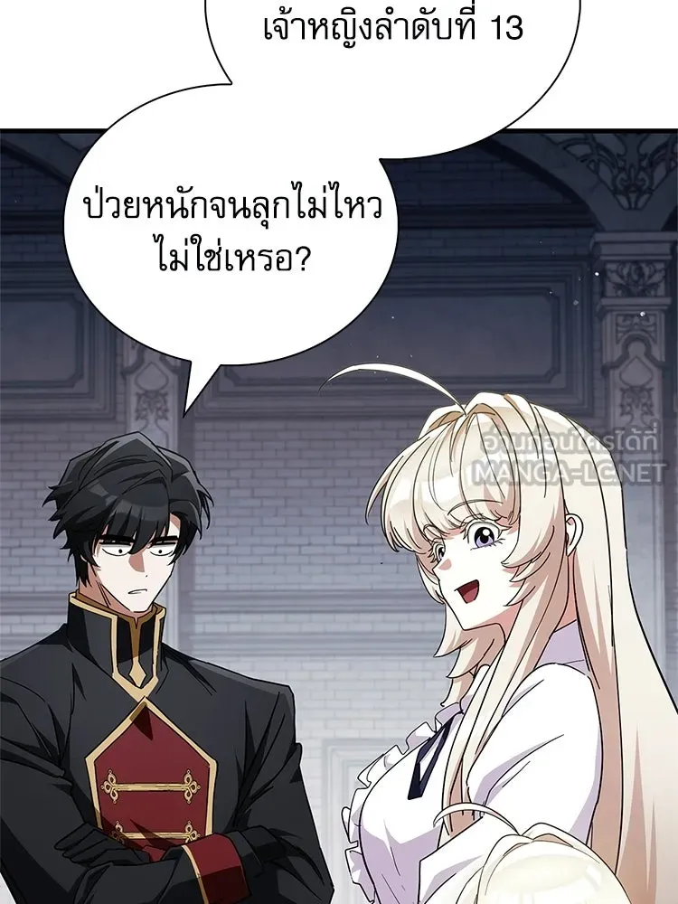 หยุดนะจอมมาร ฮีโร่ล้อมไว้หมดแล้ว ตอนที่ 31 เข้าสังคมเก่ง รูปที่ 54