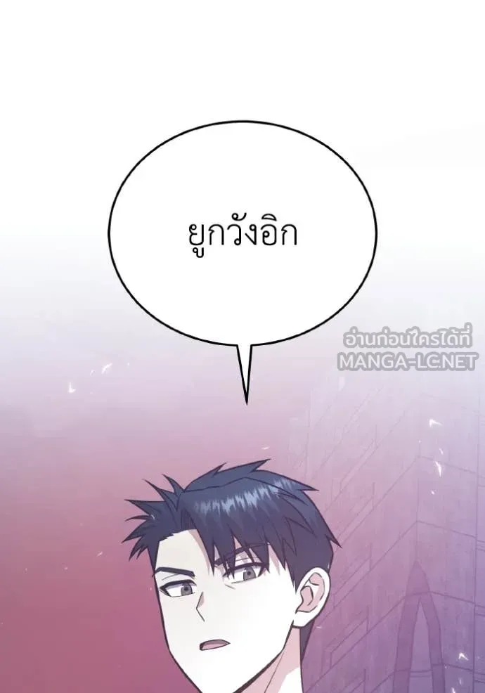 อัจฉริยะนอกคอก ตอนที่ 150 รูปที่ 102