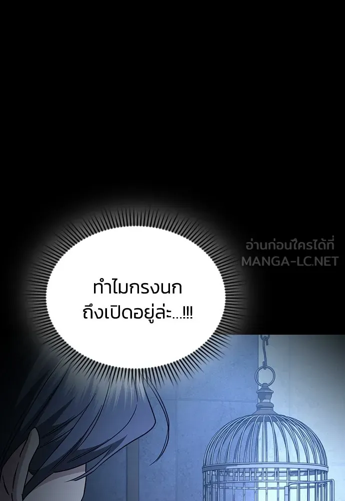 รักแล้วห้ามเลิก ตอนที่ 55 รูปที่ 141