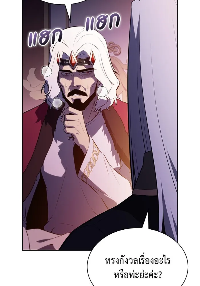 ลูกชายคนเล็กของดยุกคือมือสังหาร ตอนที่ 68 รูปที่ 43
